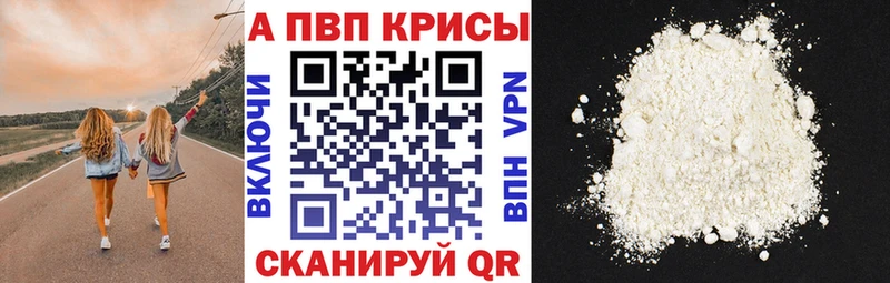 где продают   Выкса  Alfa_PVP СК 