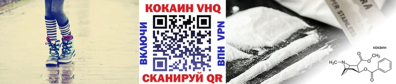 Cocaine VHQ  закладки  Выкса 