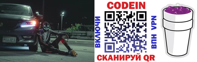 Кодеиновый сироп Lean напиток Lean (лин)  Выкса 