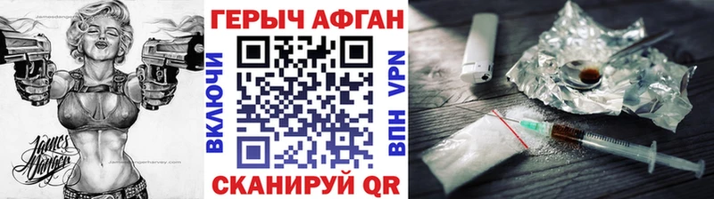 Героин Афган Выкса