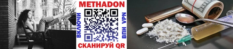 наркошоп  Выкса  МЕТАДОН мёд 
