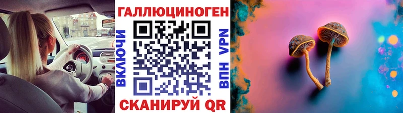 Псилоцибиновые грибы ЛСД  Выкса 